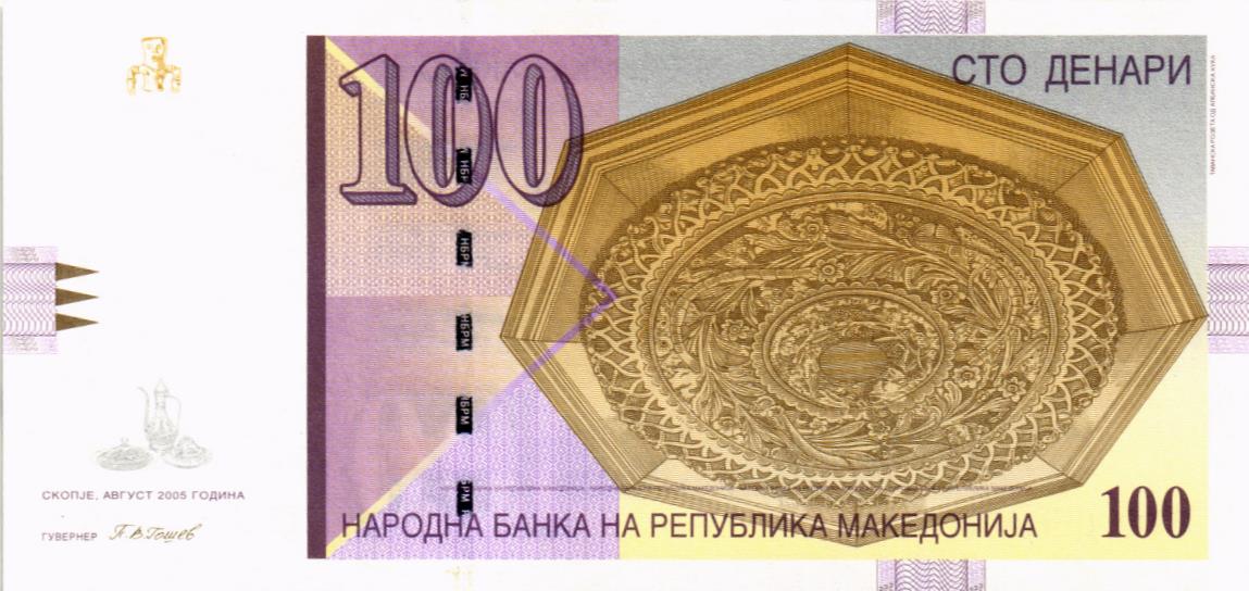 МАКЕДОНИЯ 100 ДЕНАР