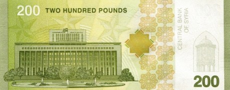 СИРИЯ 200 ФУНТОВ мини 2