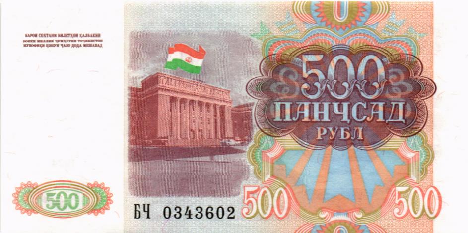 ТАДЖИКИСТАН 500 РУБЛЕЙ