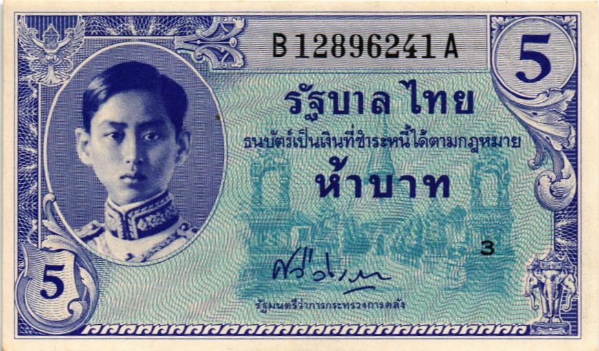ТАИЛАНД 5 БАТ мини 1