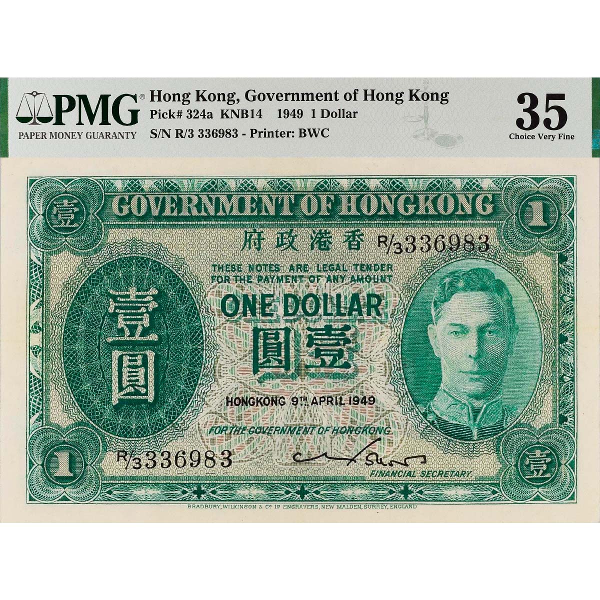 ГОНКОНГ 1 ДОЛЛАР (PMG - GRADE 35)