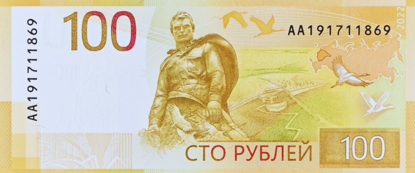 РОССИЯ 100 РУБЛЕЙ (PMG - GRADE 67) #AA191711869 мини 4