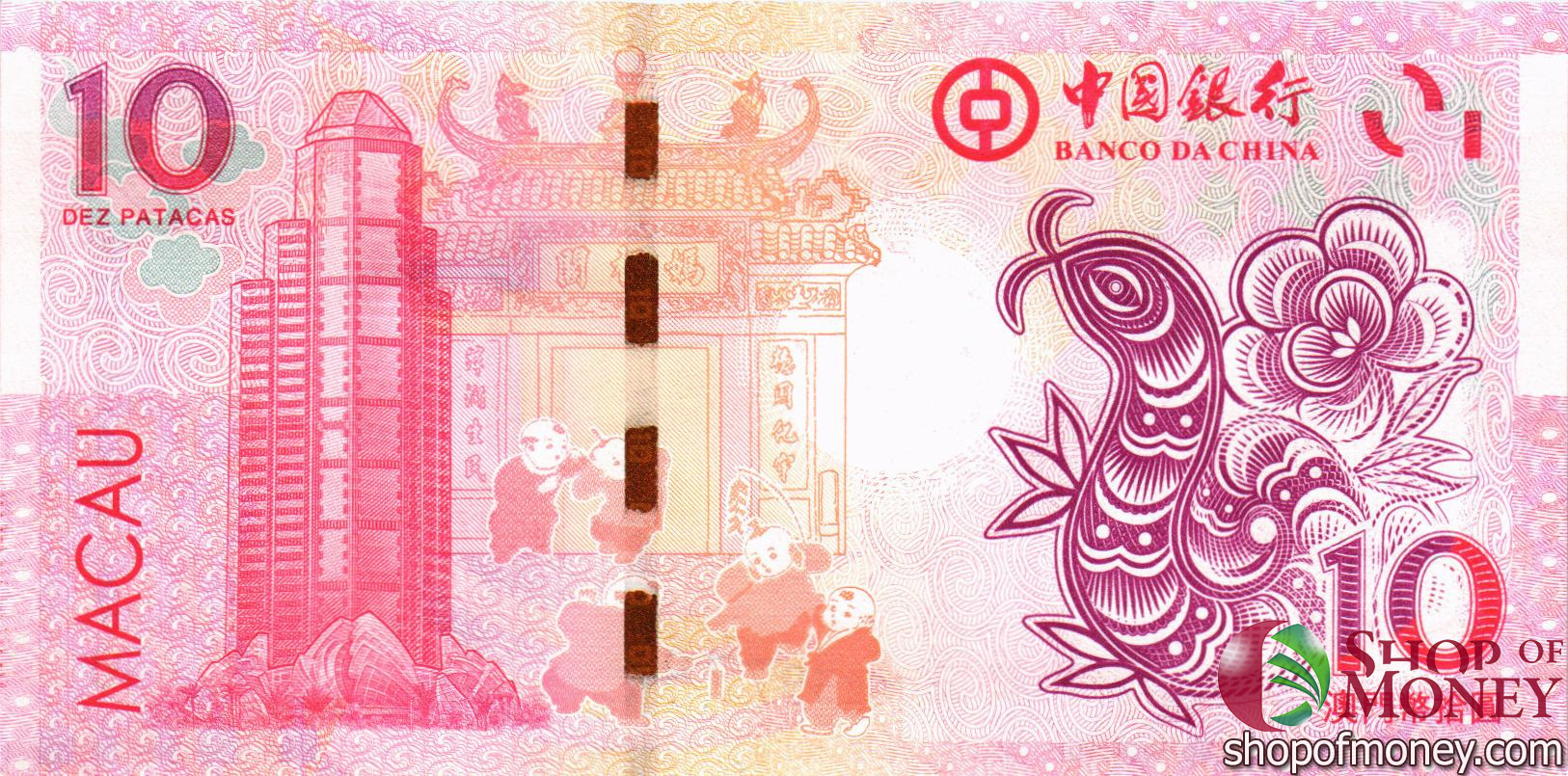 МАКАО 10 ПАТАК (BANK OF CHINA) мини 2