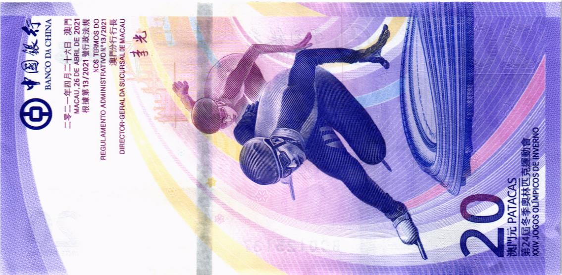 МАКАО 20 ПАТАК мини 2