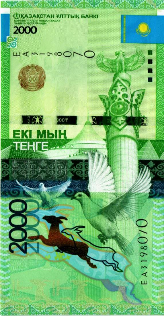 КАЗАХСТАН 2000 ТЕНГЕ (БЕЗ ПОДПИСИ)