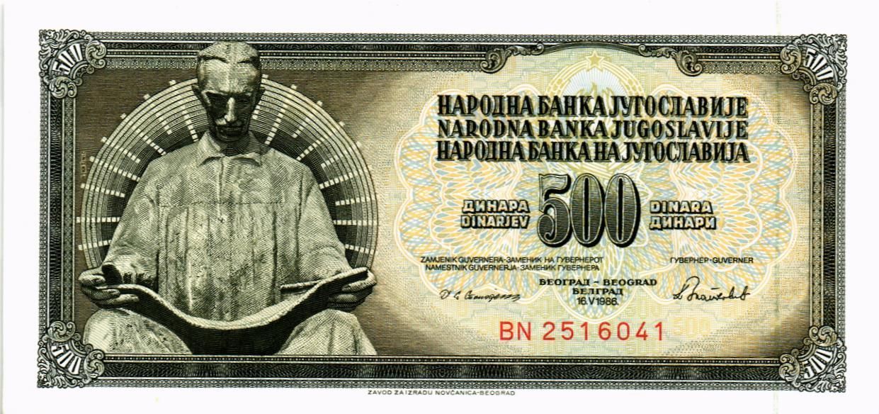 ЮГОСЛАВИЯ 500 ДИНАР