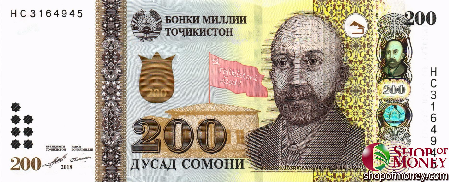 ТАДЖИКИСТАН 200 СОМОНИ