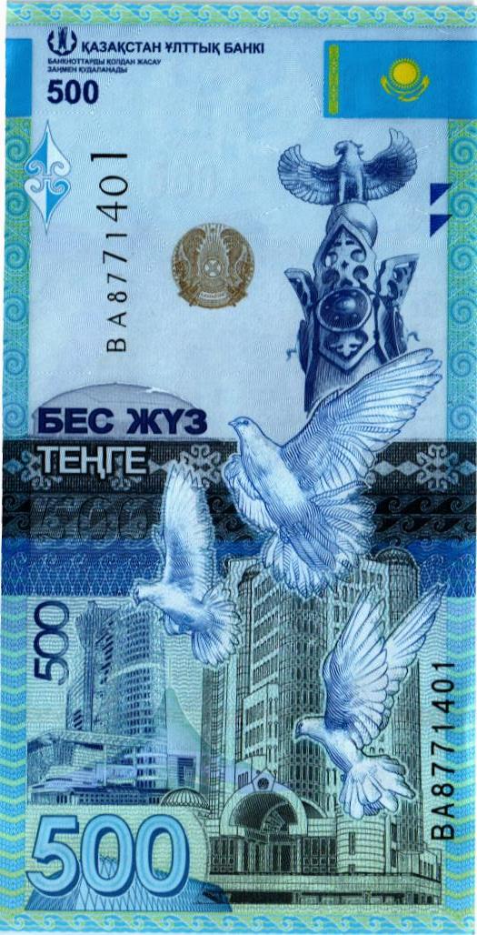 КАЗАХСТАН 500 ТЕНГЕ (БЕЗ ПОДПИСИ)
