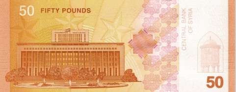 СИРИЯ 50 ФУНТОВ мини 2