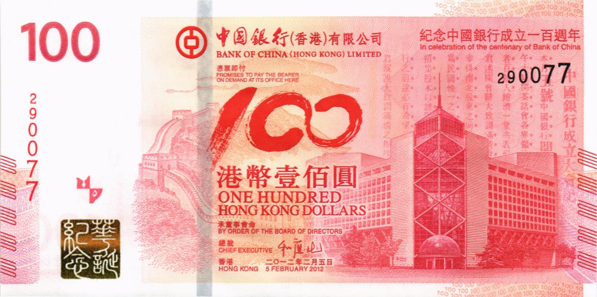 ГОНКОНГ 100 ДОЛЛАРОВ (BOC) СЕРИЯ - БЕЗ БУКВ