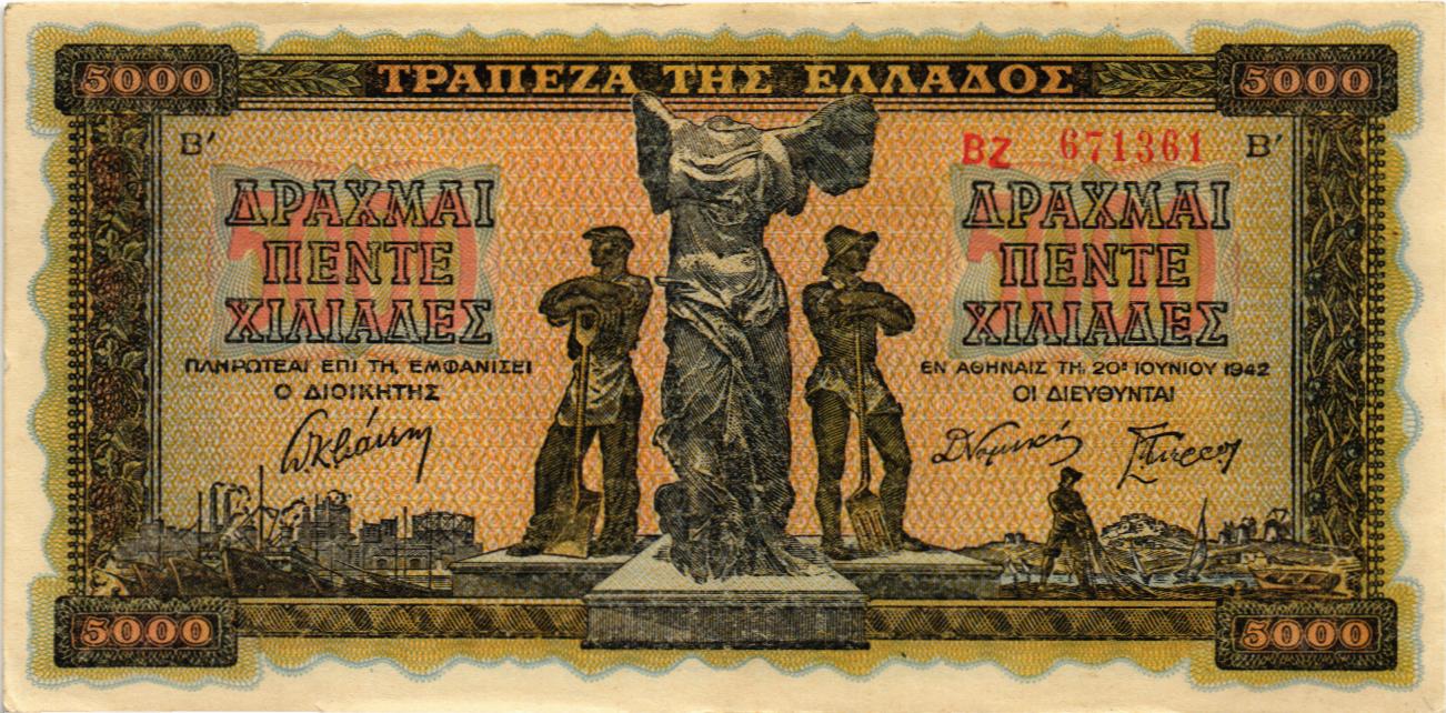 ГРЕЦИЯ 5000 ДРАХМ