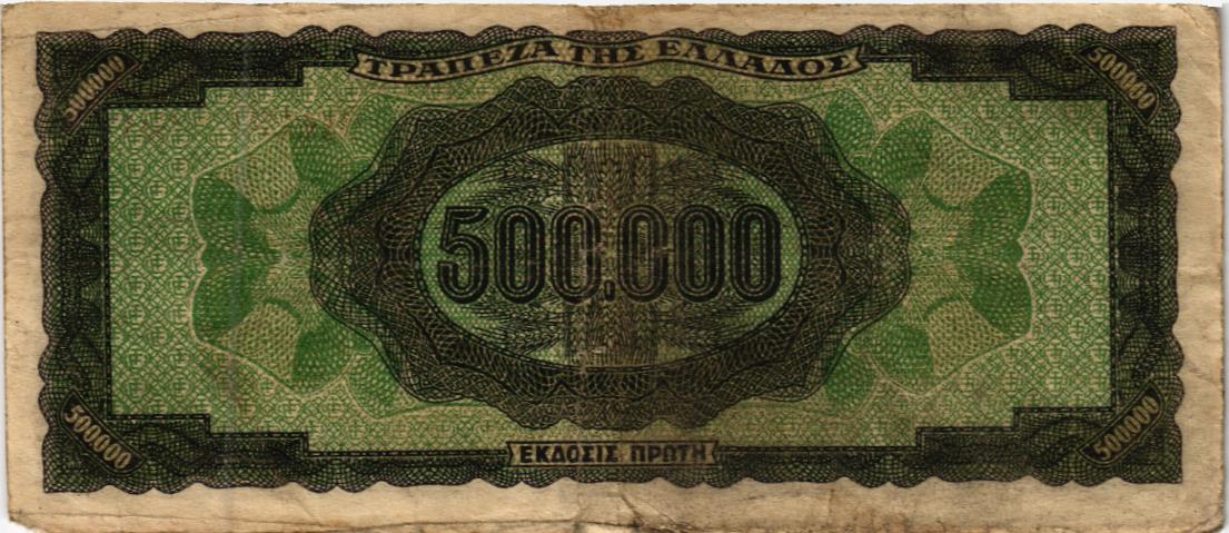 ГРЕЦИЯ 500000 ДРАХМ мини 2
