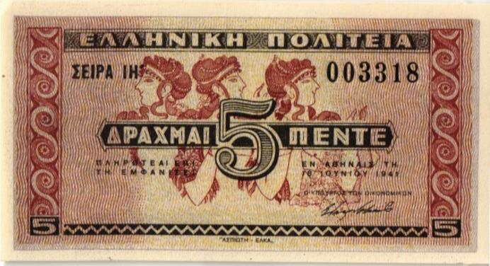 ГРЕЦИЯ 5 ДРАХМ мини 1