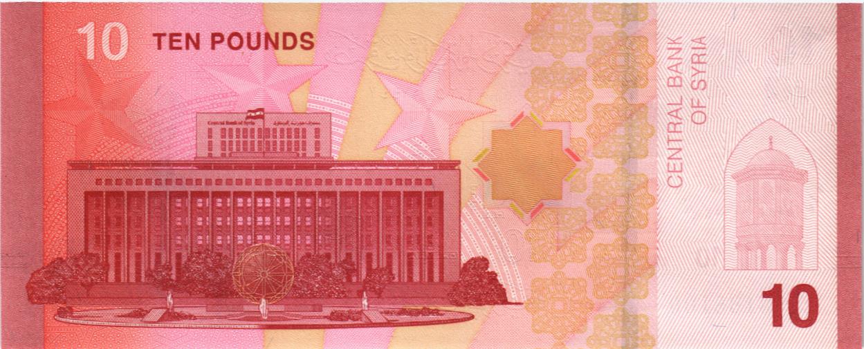 СИРИЯ 10 ФУНТОВ мини 2
