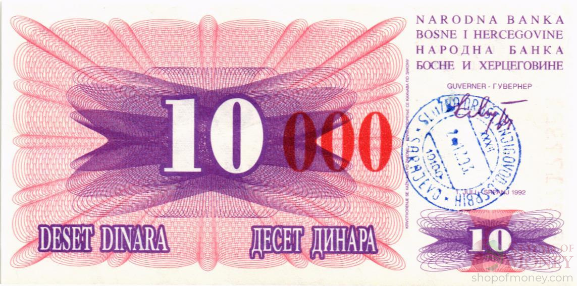 БОСНИЯ И ГЕРЦЕГОВИНА 10000 ДИНАР мини 1