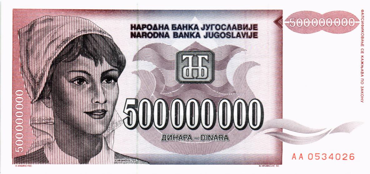 ЮГОСЛАВИЯ 500000000 ДИНАР мини 1