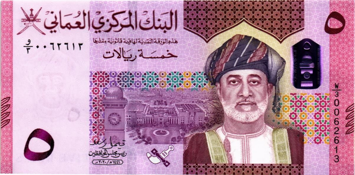 ОМАН 5 РИАЛ