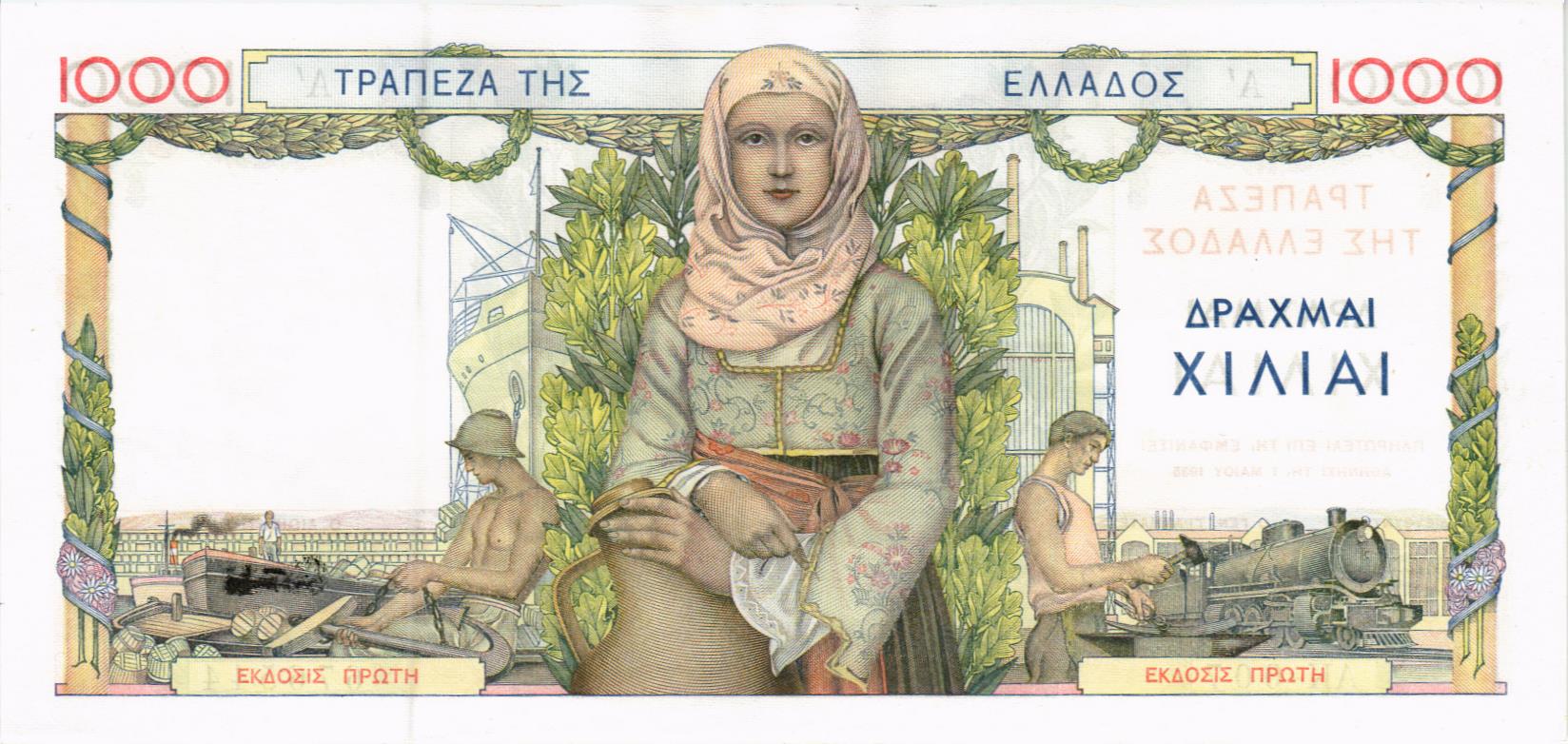 ГРЕЦИЯ 1000 ДРАХМ мини 2