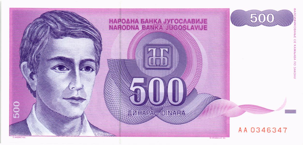 ЮГОСЛАВИЯ 500 ДИНАР