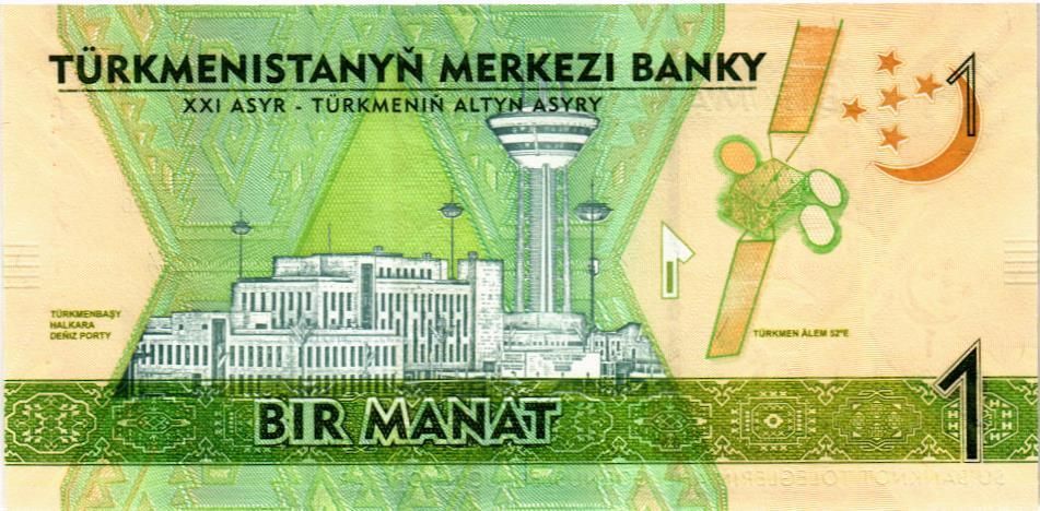 ТУРКМЕНИСТАН 1 МАНАТ мини 2