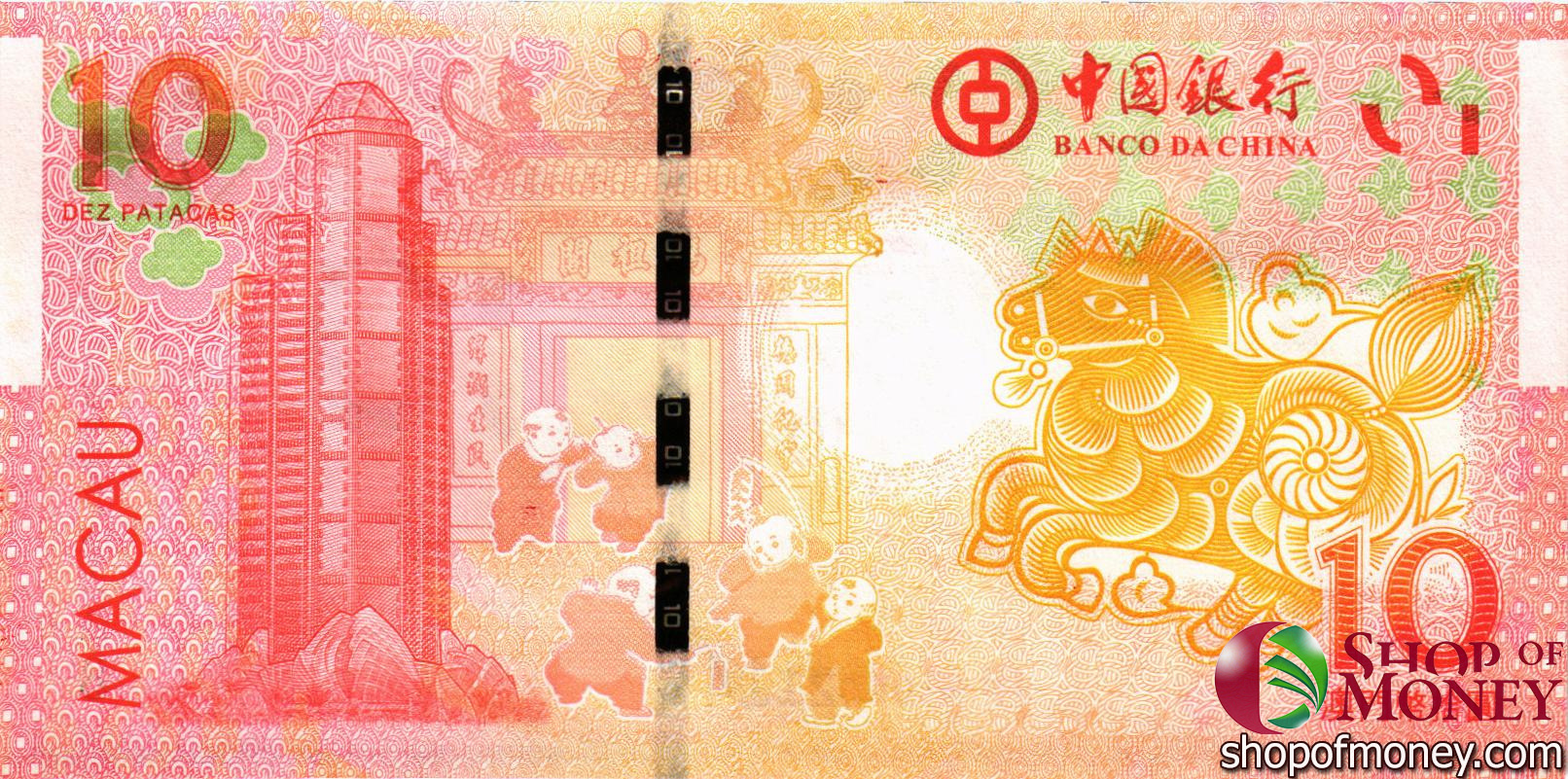МАКАО 10 ПАТАК (BANK OF CHINA) мини 2