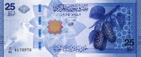 СИРИЯ 25 ФУНТОВ мини 1