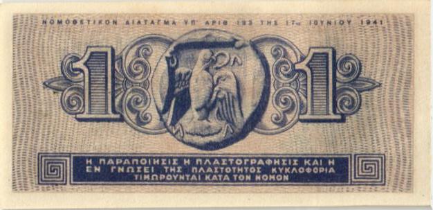 ГРЕЦИЯ 1 ДРАХМ мини 2