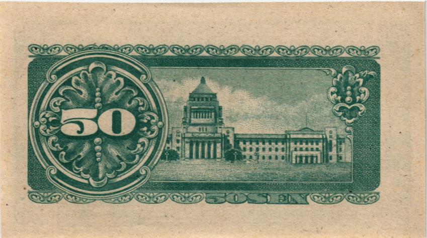 ЯПОНИЯ 50 СЕН мини 2