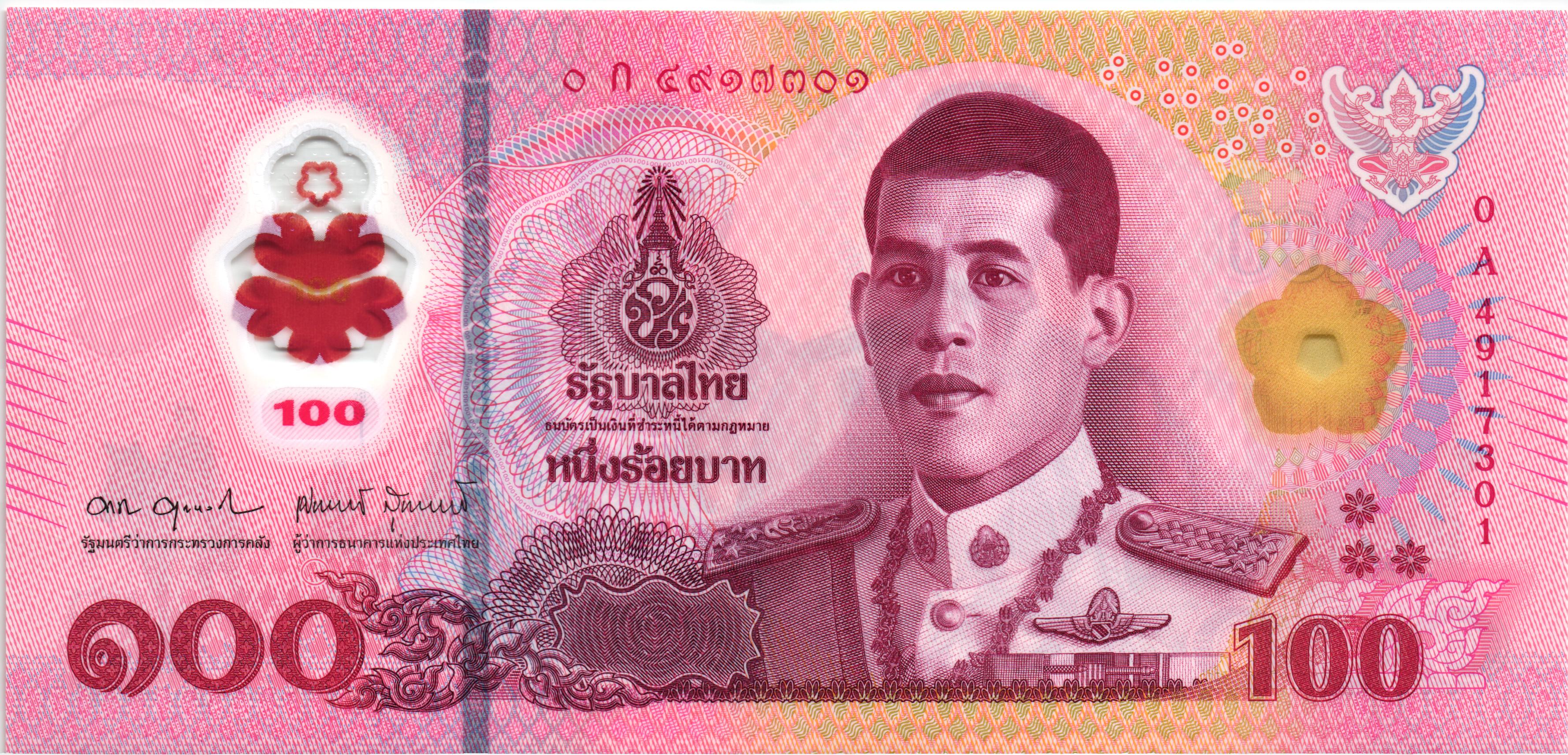 ТАИЛАНД 100 БАТ мини 1