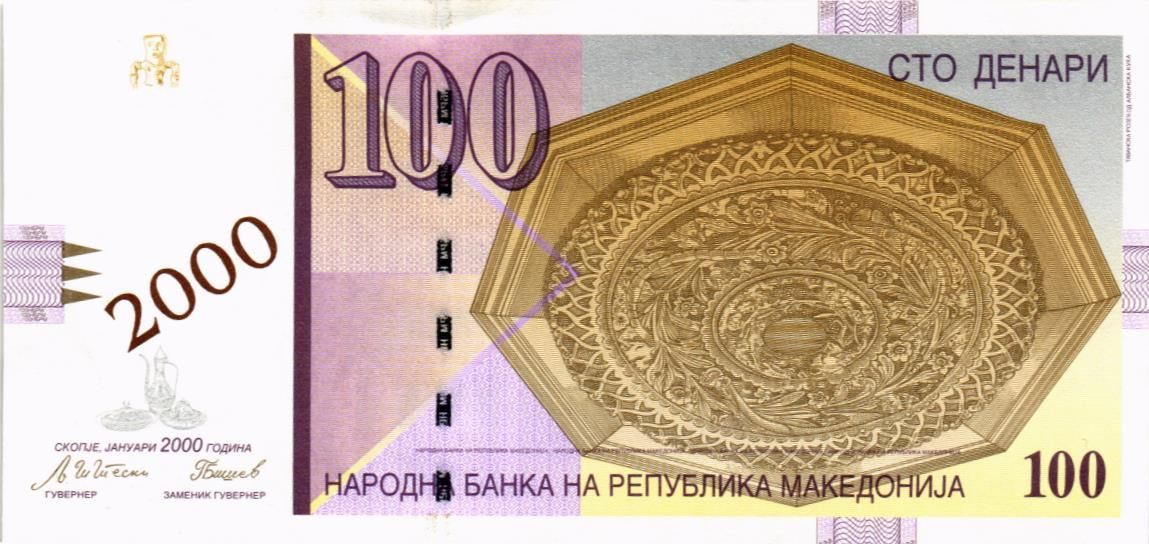 МАКЕДОНИЯ 100 ДЕНАР