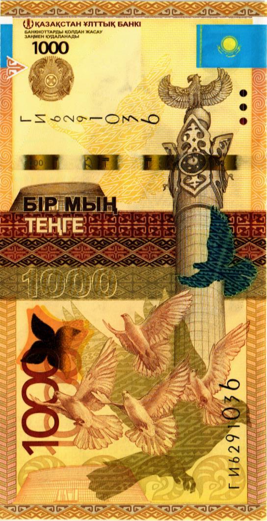 КАЗАХСТАН 1000 ТЕНГЕ (БЕЗ ПОДПИСИ)