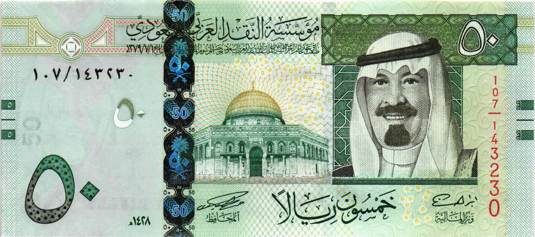Деньги саудовской аравии фото