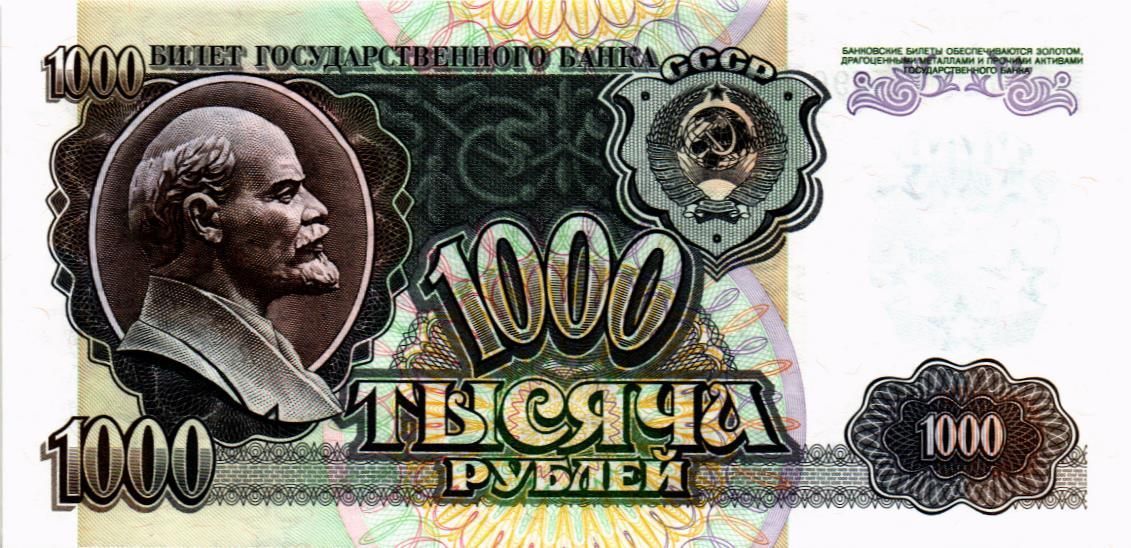 РОССИЯ 1000 РУБЛЕЙ мини 1