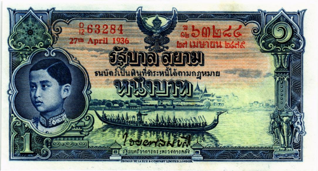 ТАИЛАНД (СИАМ) 1 БАТ мини 1