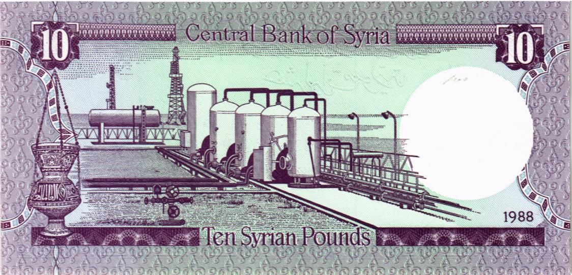 СИРИЯ 10 ФУНТОВ мини 2