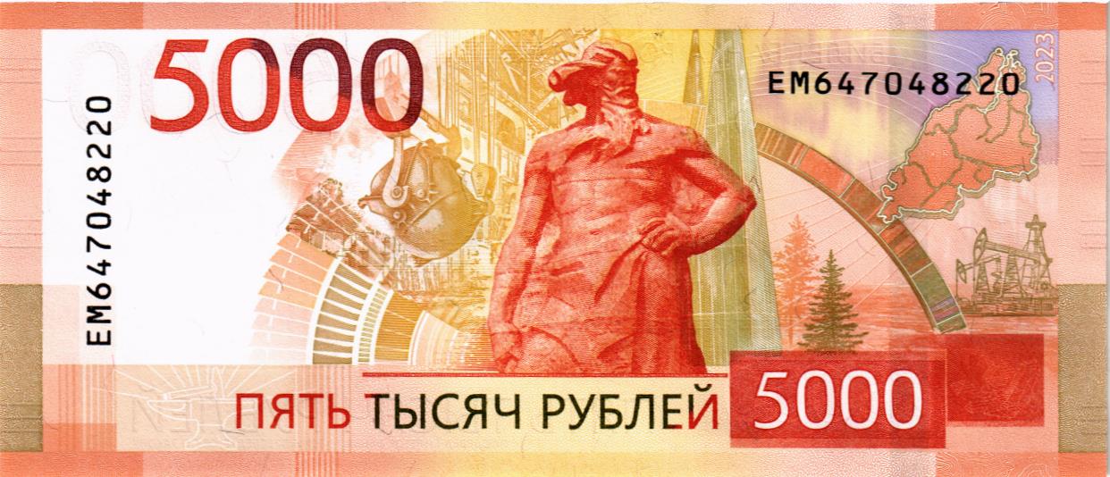 РОССИЯ 5000 РУБЛЕЙ мини 2