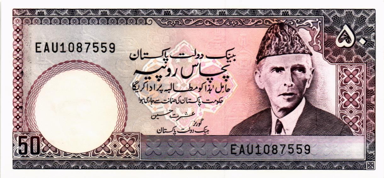 ПАКИСТАН 50 РУПИЙ (СТЕПЛЕР)