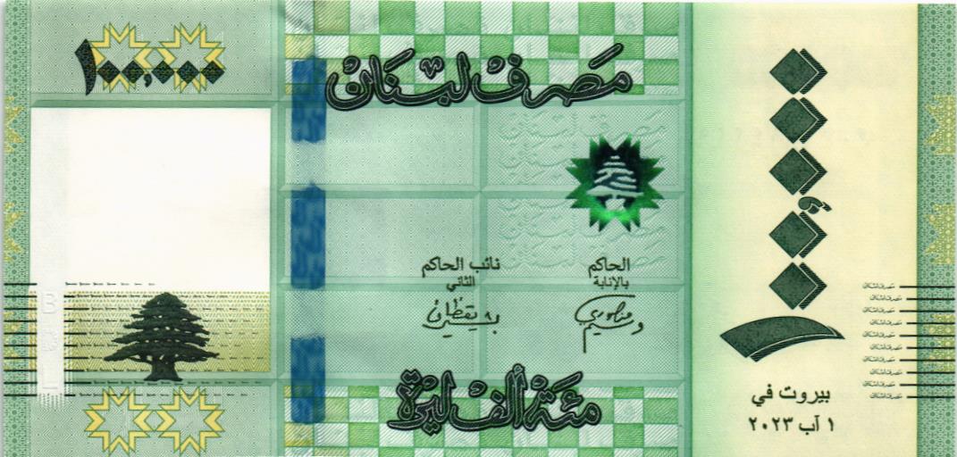 ЛИВАН 100000 ЛИВРОВ