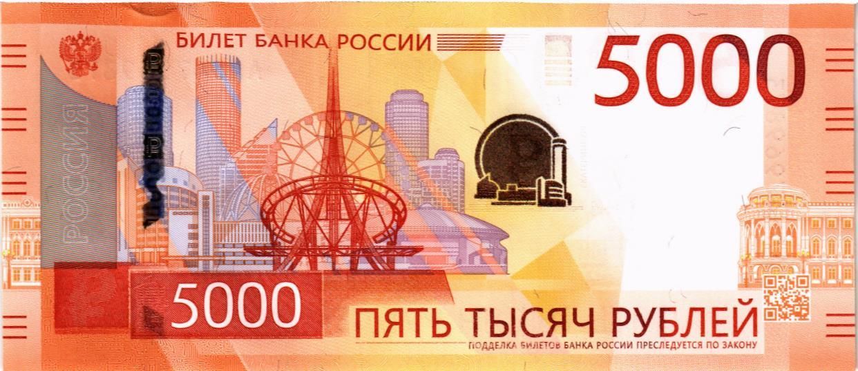 РОССИЯ 5000 РУБЛЕЙ (АА) мини 1