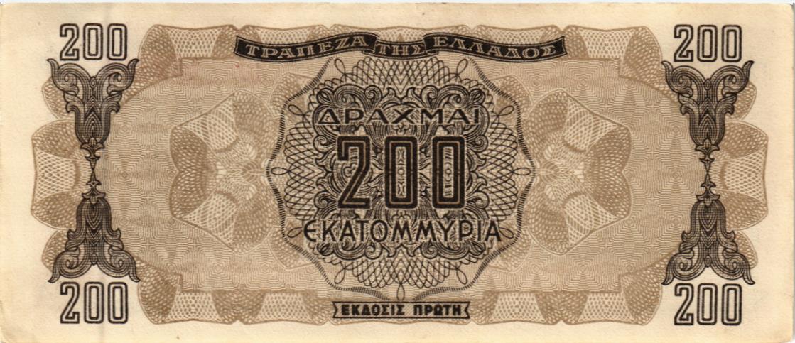 ГРЕЦИЯ 200000000 ДРАХМ мини 2