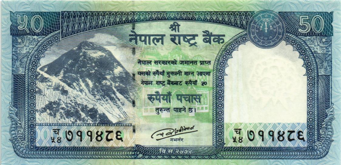 НЕПАЛ 50 РУПИЙ