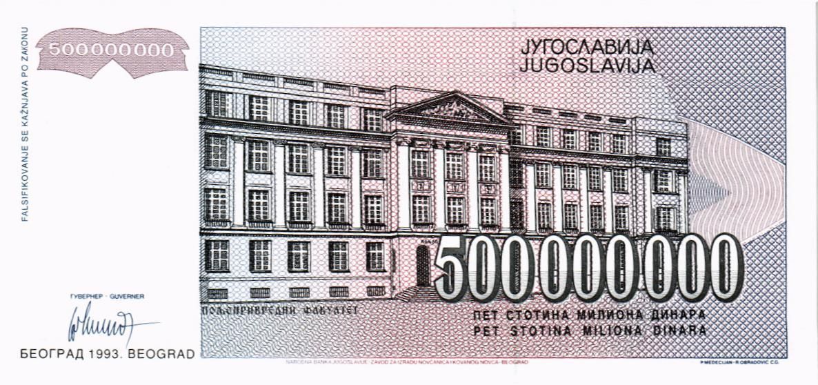 ЮГОСЛАВИЯ 500000000 ДИНАР мини 2