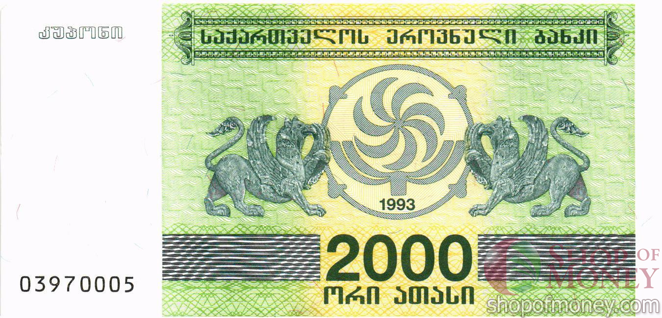 ГРУЗИЯ 2000 КУПОН