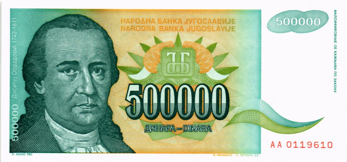 ЮГОСЛАВИЯ 500000 ДИНАР мини 1