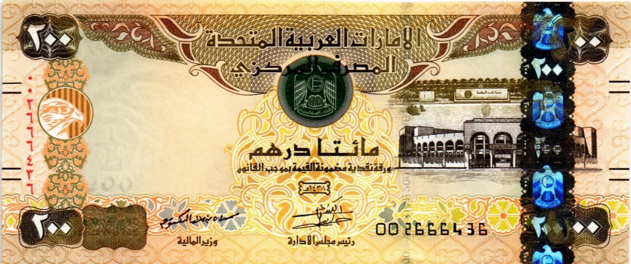 ОАЭ 200 ДИРХАМ