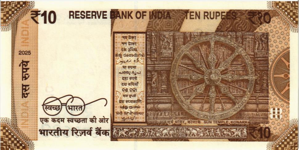 ИНДИЯ 10 РУПИЙ (БУКВА - E) мини 2