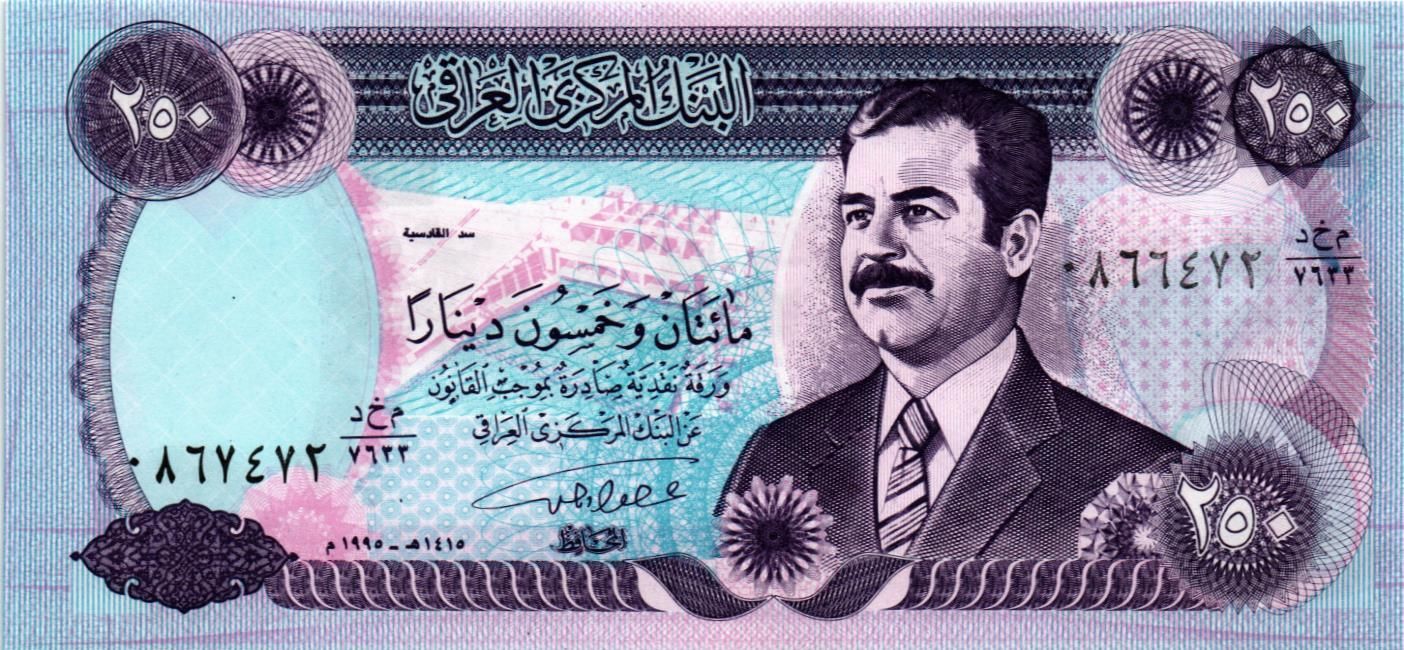 ИРАК 250 ДИНАР