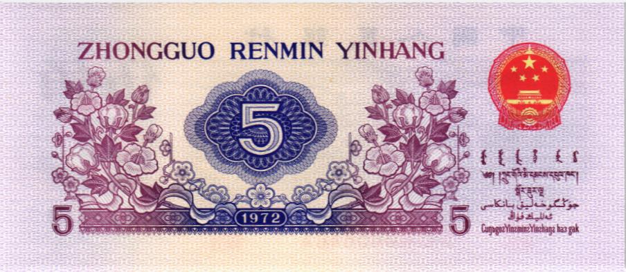 КИТАЙ 5 ЦЗЯО мини 2