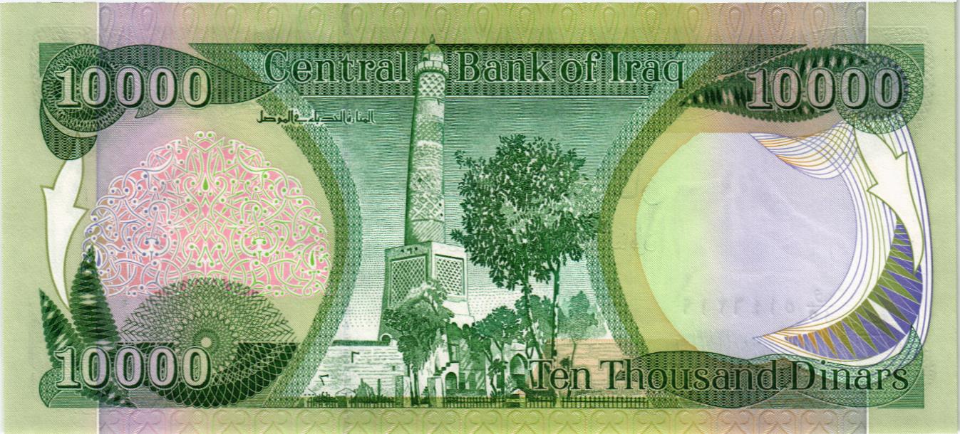 ИРАК 10000 ДИНАР мини 2