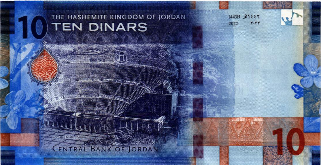ИОРДАНИЯ 10 ДИНАР мини 2